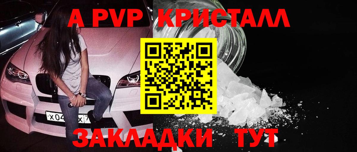 A PVP мука  А ПВП крисы CK  Вход с VPN  Alpha PVP СК  купить наркоту  Йошкар-Ола 