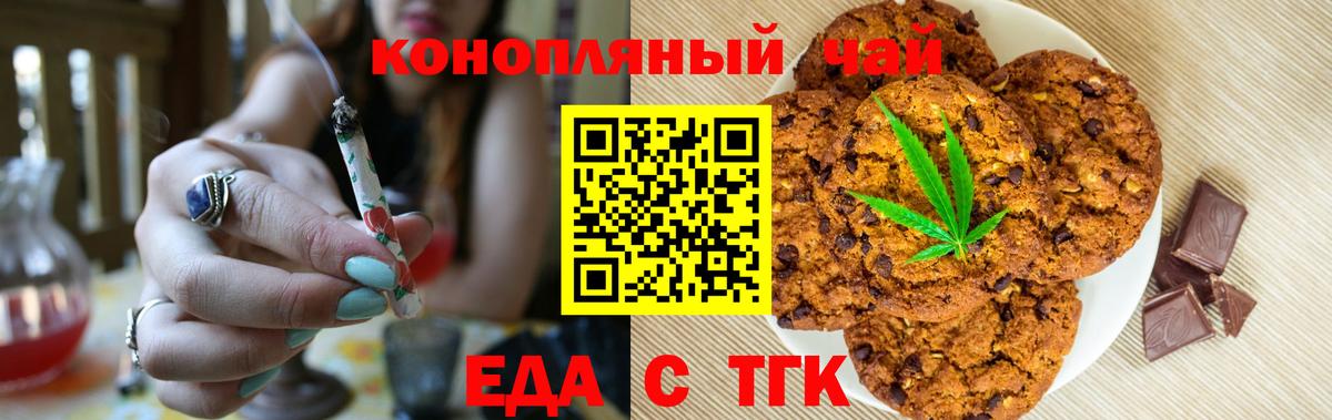Печенье с ТГК марихуана  Вход с VPN  Йошкар-Ола 