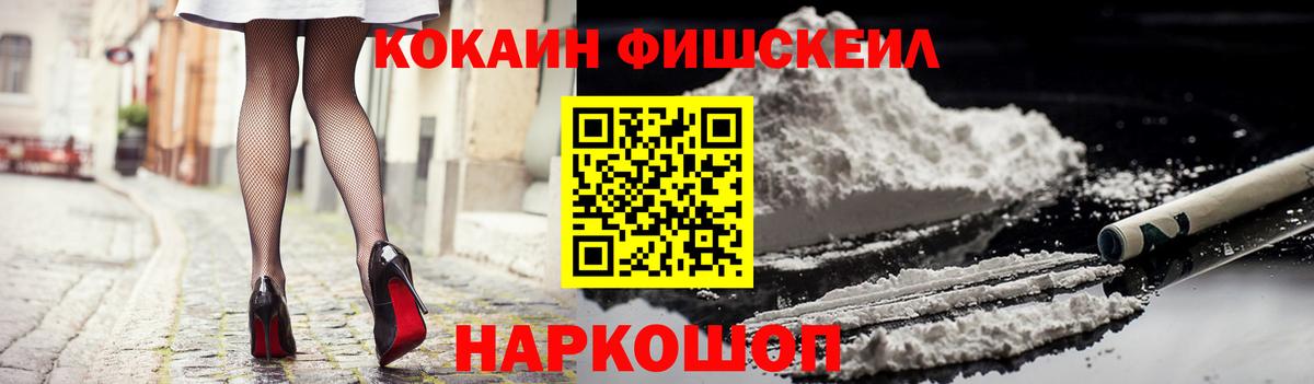 КОКАИН 99% Йошкар-Ола