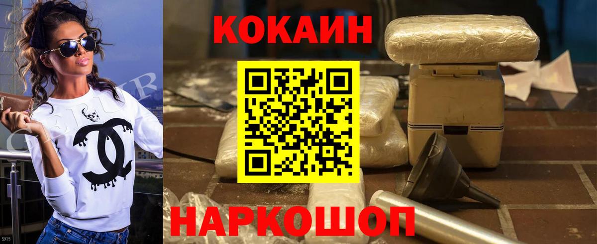 Йошкар-Ола  Кокаин FishScale  Вход с VPN  COCAIN Перу 