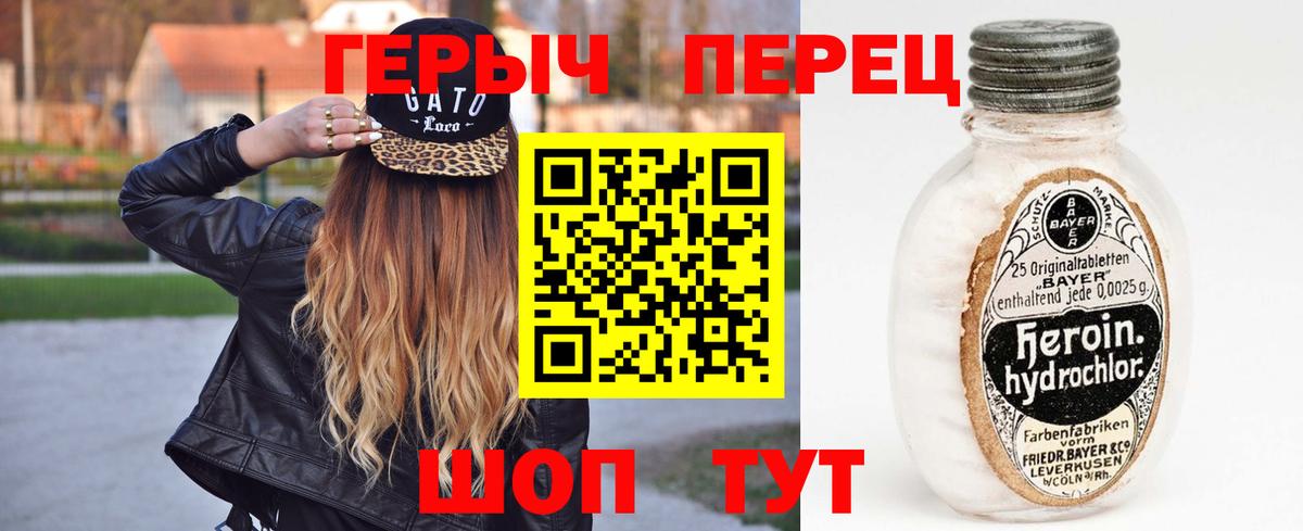 ГЕРОИН гречка  Вход с VPN  Йошкар-Ола 