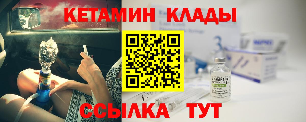 Кетамин VHQ Йошкар-Ола