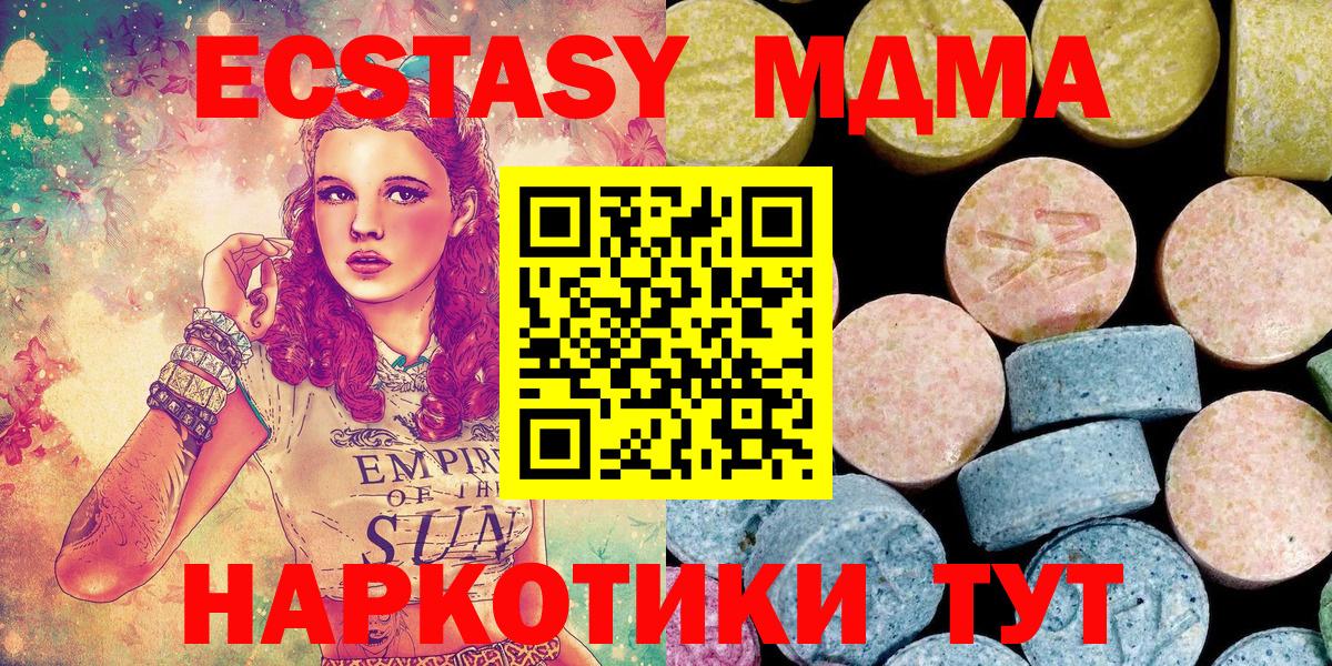 MDMA crystal Йошкар-Ола