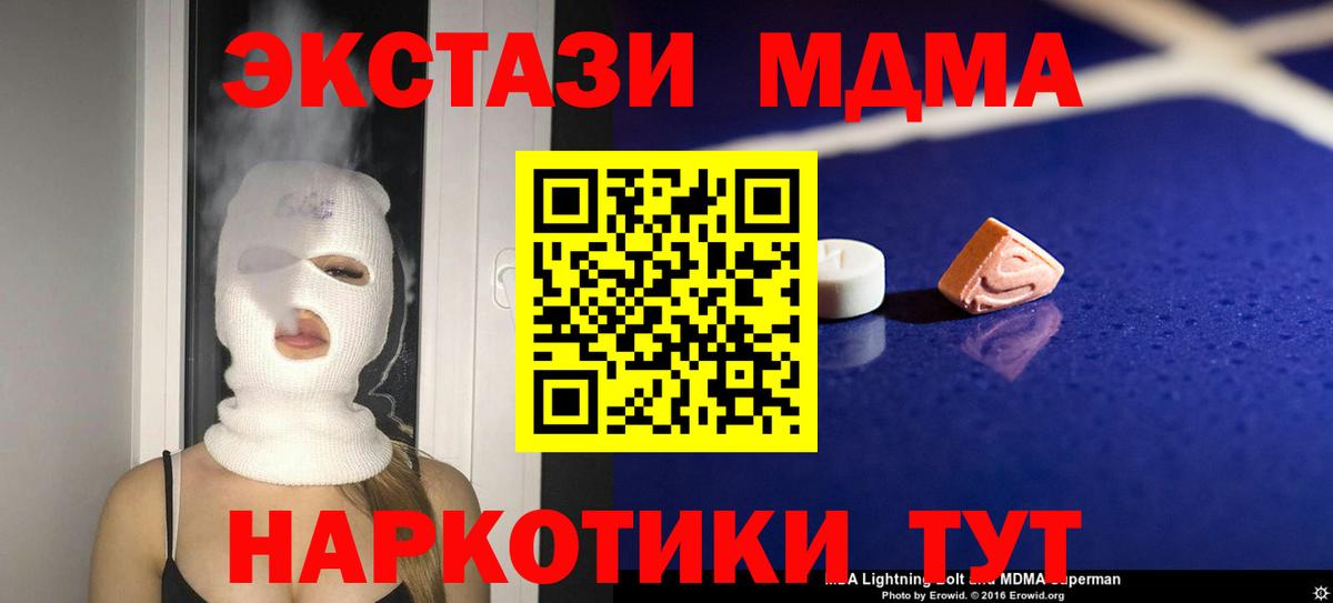 Йошкар-Ола  MDMA  MDMA Molly  Вход с VPN  МДМА VHQ 