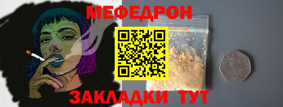 Мефедрон  Йошкар-Ола