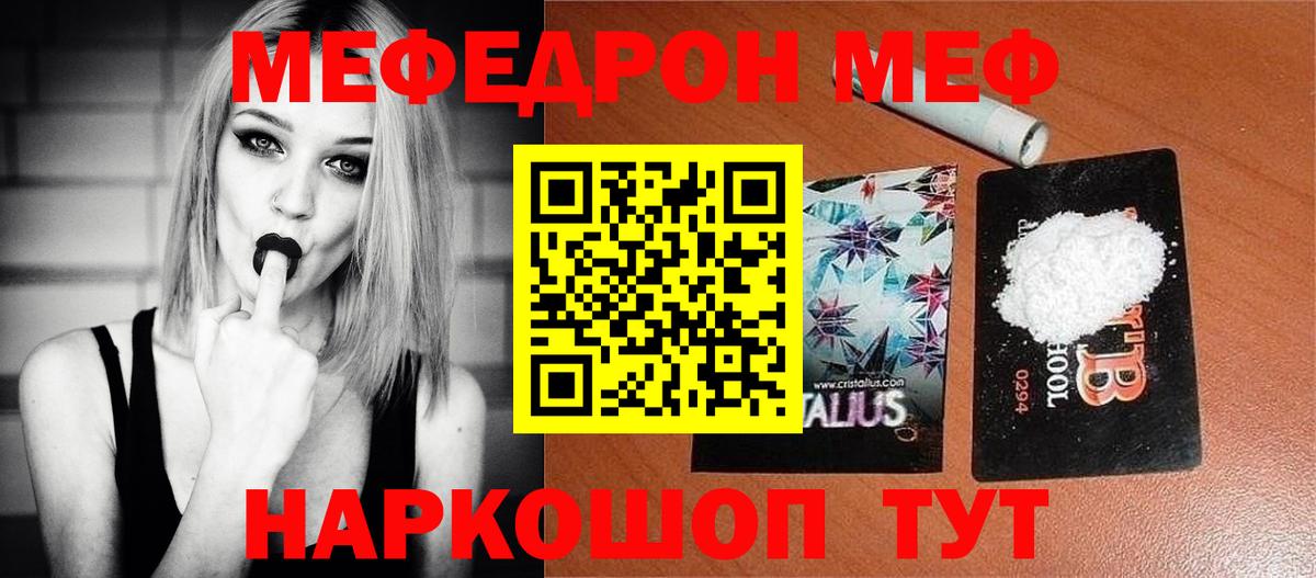 МЯУ-МЯУ кристаллы  Меф мяу мяу  Йошкар-Ола  Вход с VPN 