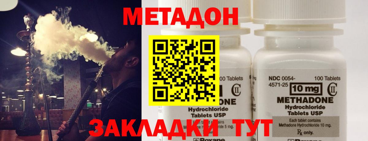 Метадон белоснежный  Вход с VPN  Йошкар-Ола  Метадон VHQ 