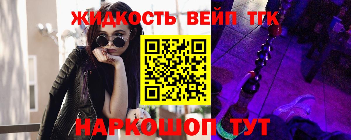ТГК вейп с тгк Йошкар-Ола